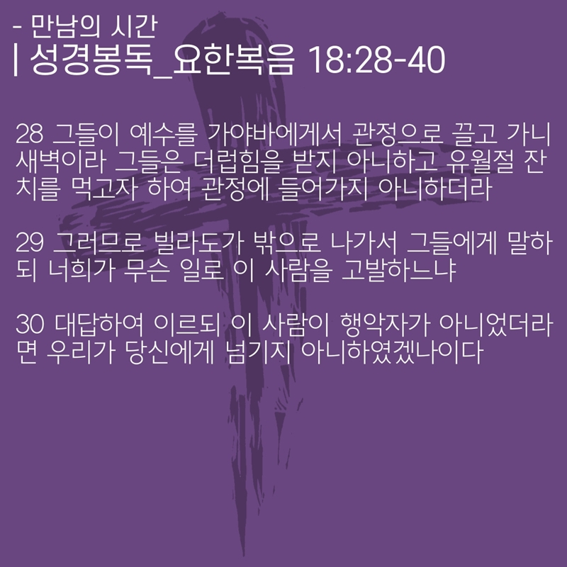 2020_03_15-사순절-셋째주일_복사본-5.jpg