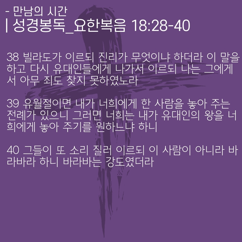 2020_03_15-사순절-셋째주일_복사본-8.jpg