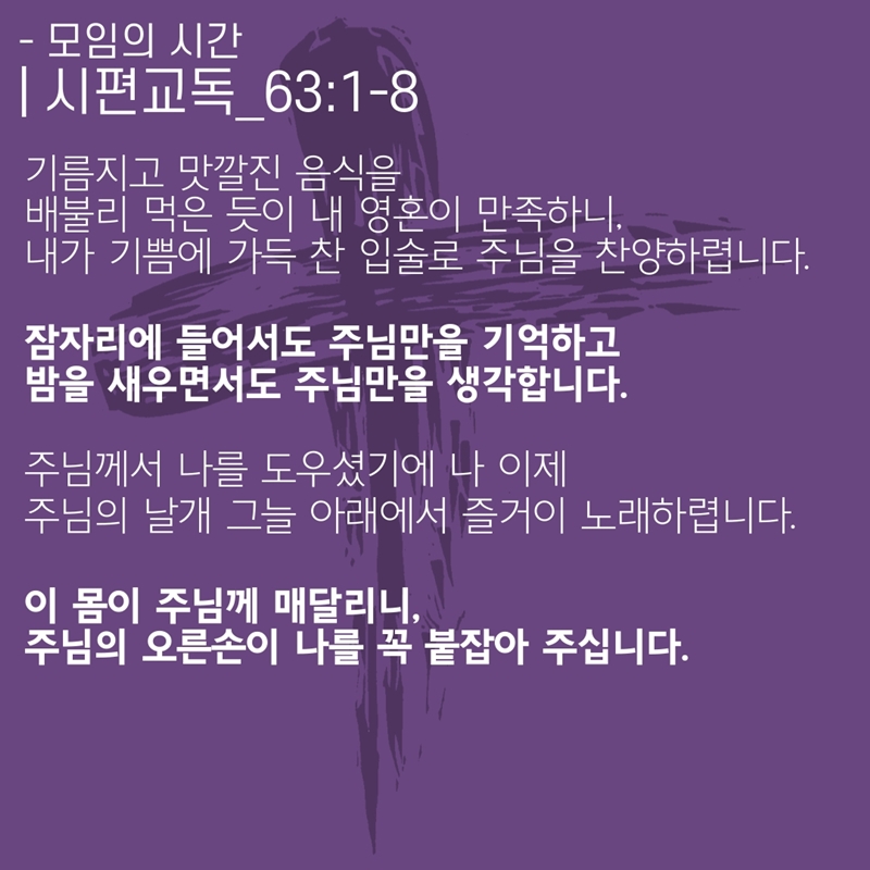2020_03_15-사순절-셋째주일_복사본-4.jpg