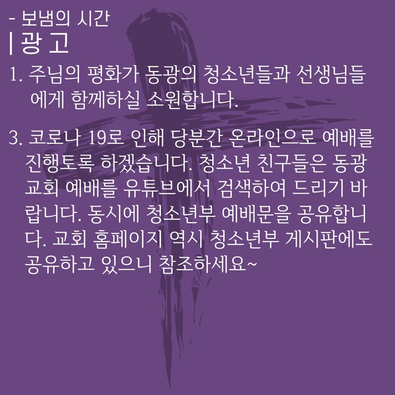 2020_03_15-사순절-셋째주일_복사본-20.jpg