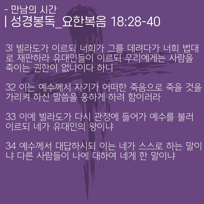 2020_03_15-사순절-셋째주일_복사본-6.jpg