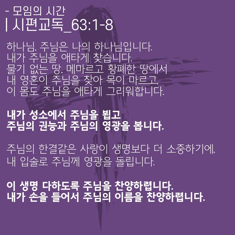 2020_03_15-사순절-셋째주일_복사본-3.jpg