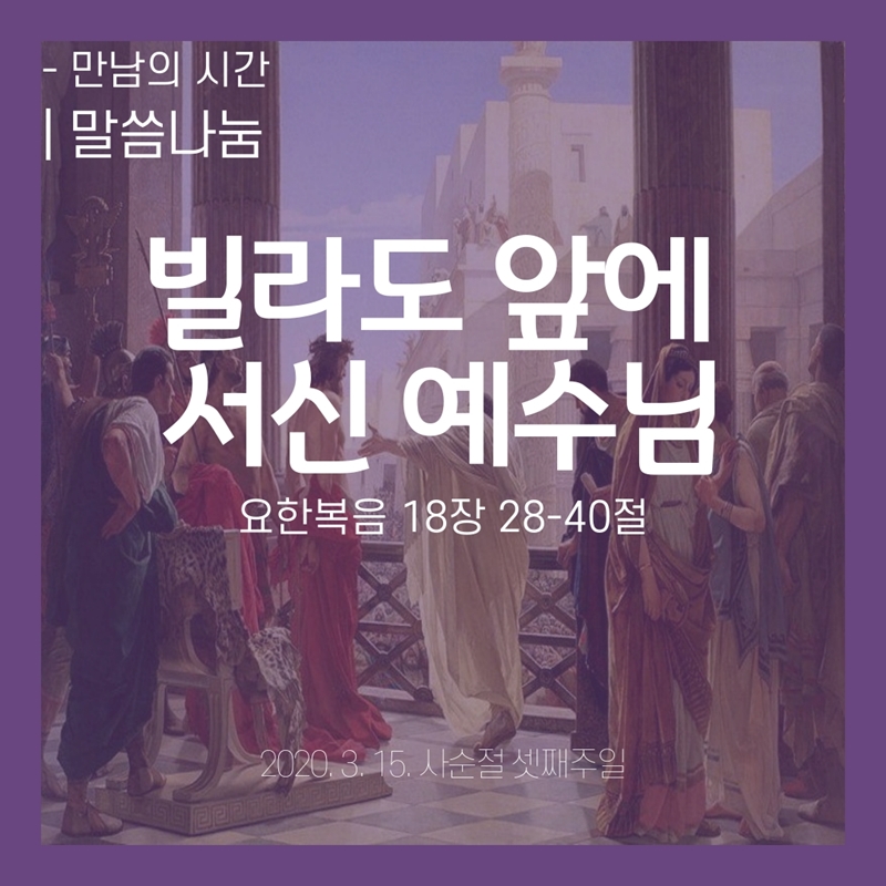 2020_03_15-사순절-셋째주일_복사본-9.jpg