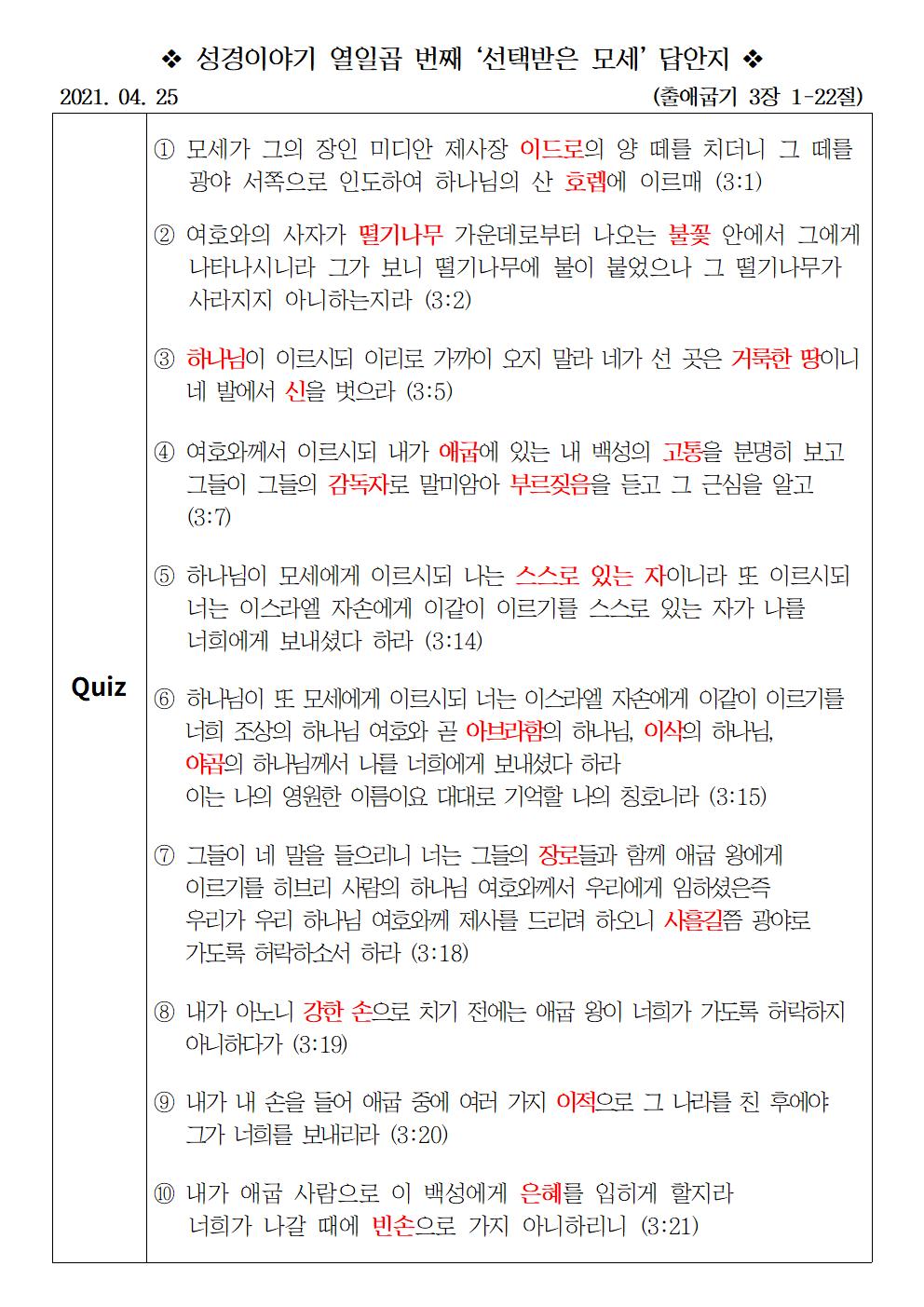 열일곱 답안지001.jpg