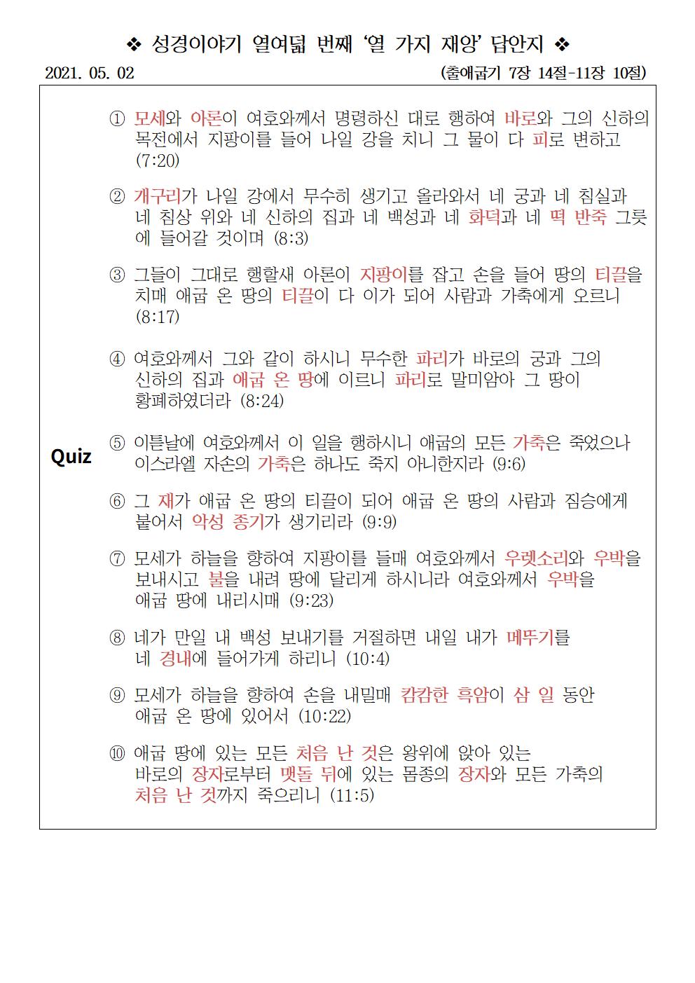 열여덟번째 답안지001.jpg