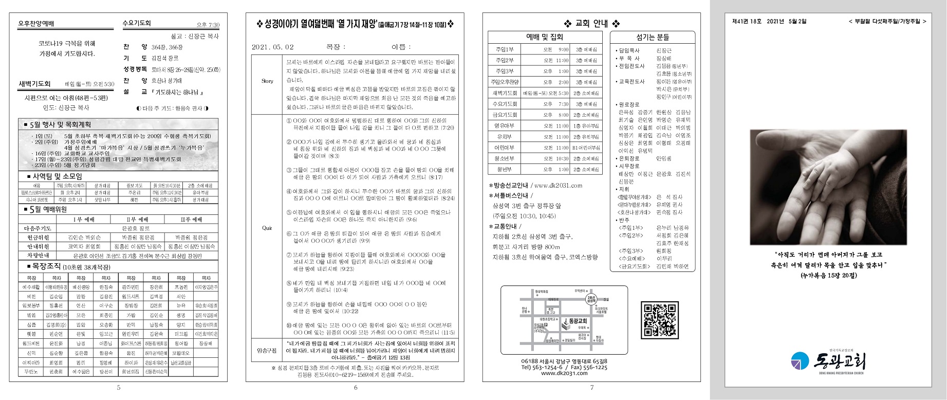 2021-18호(완본)-1.jpg