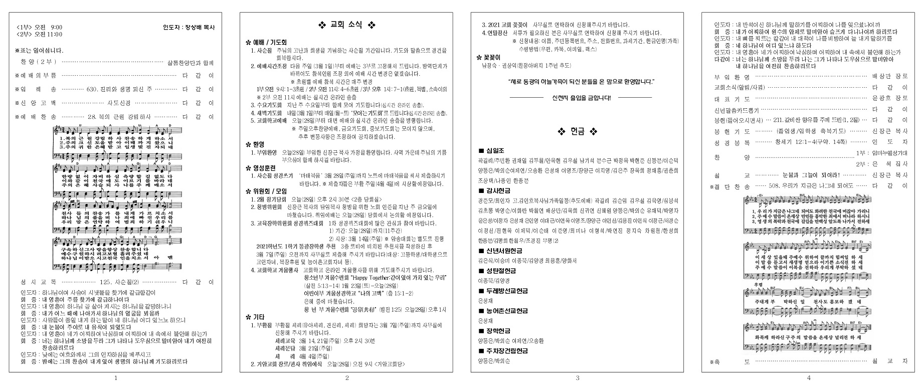 2021-09호 완본-2.jpg