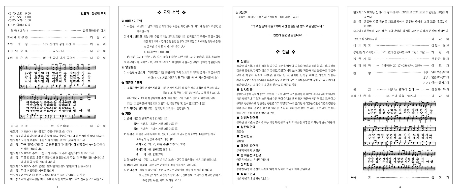 2021-10호(완본)-2.jpg