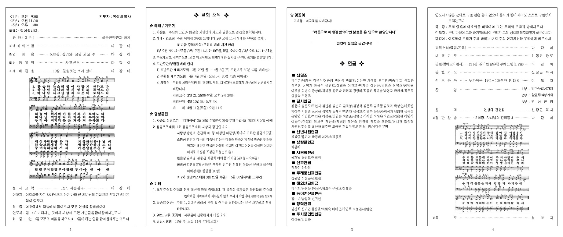 2021-11호(완본)-2.jpg