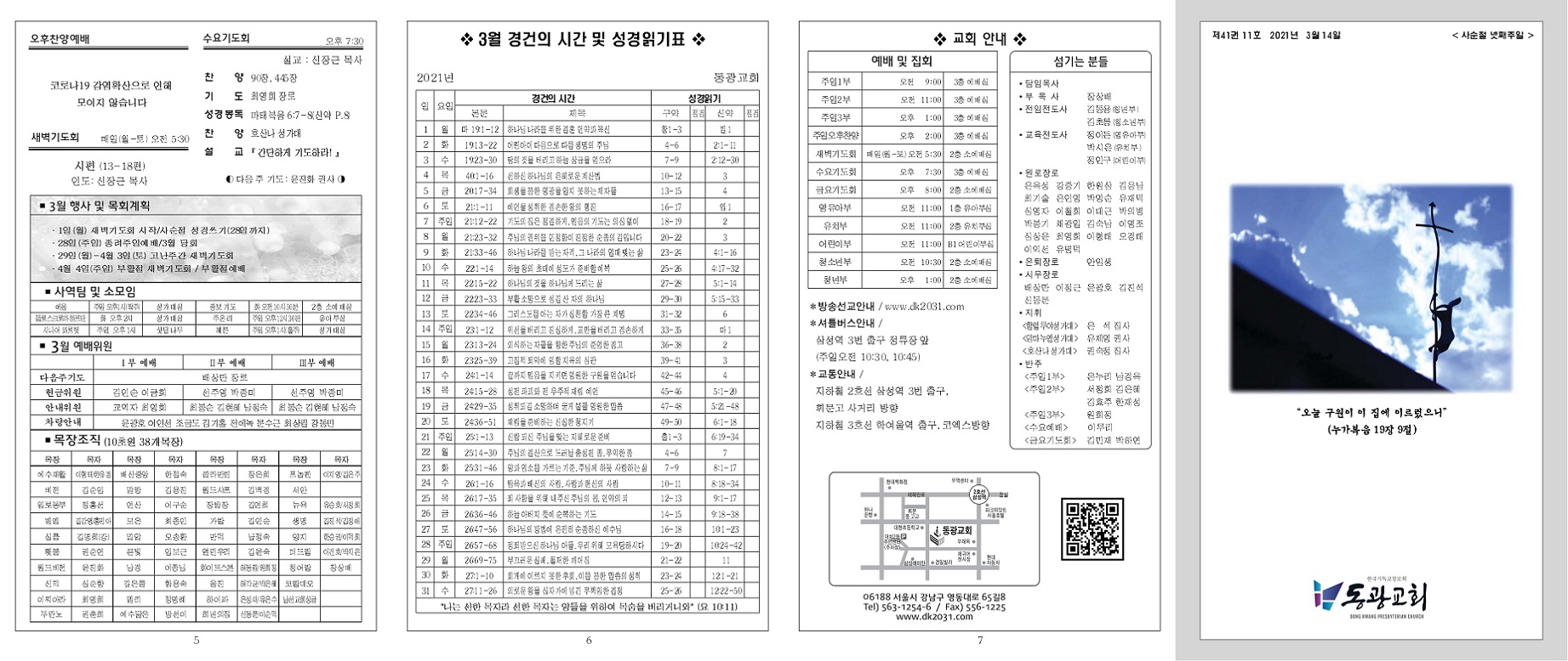 2021-11호(완본)-1.jpg