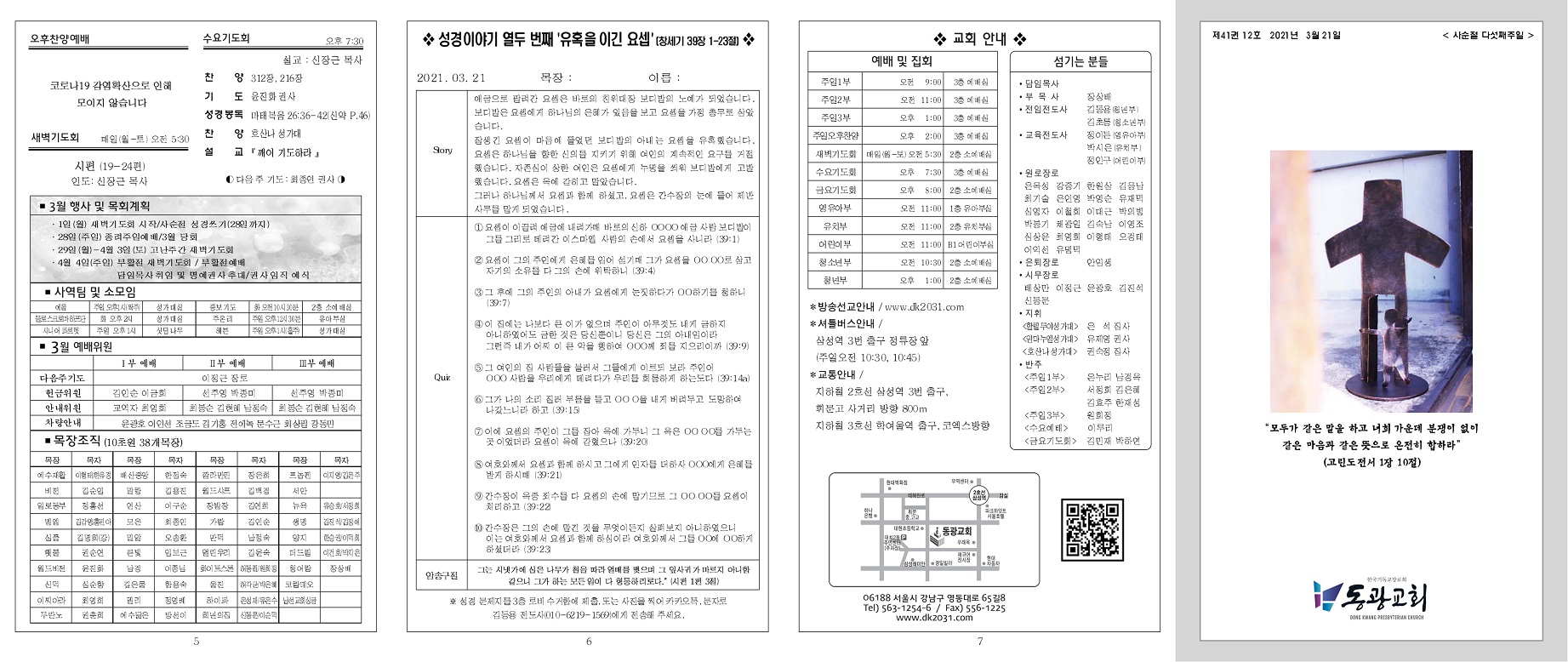 2021-12호-1.jpg