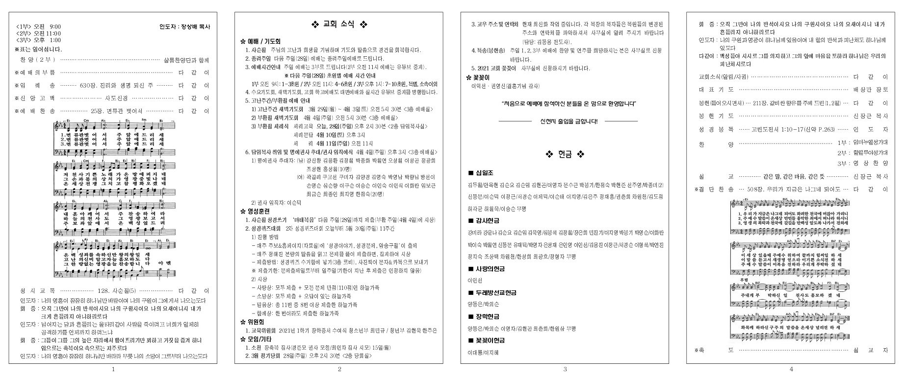 2021-12호-2.jpg