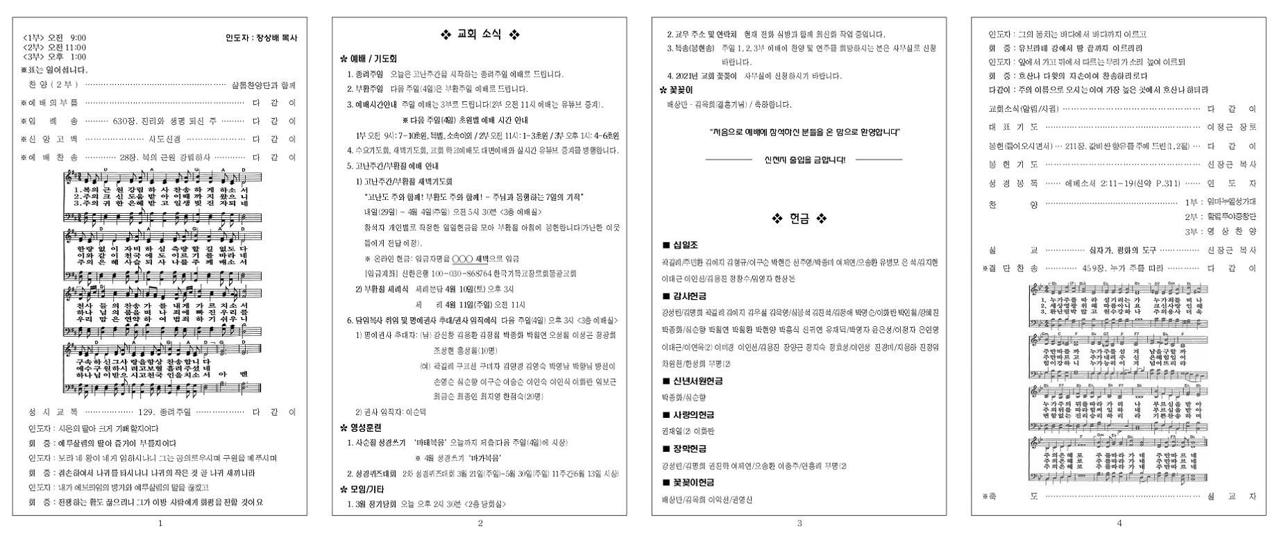 2021-13호 완본-2.jpg