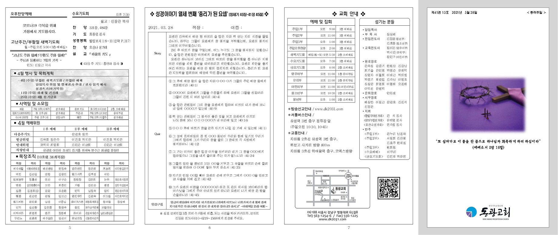 2021-13호 완본-1.jpg
