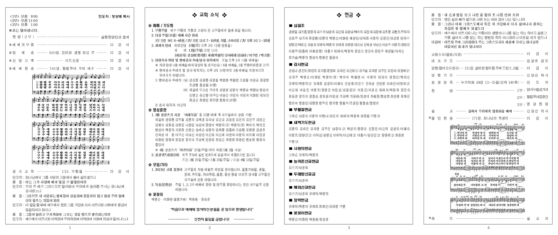 2021-14호 완본-2.jpg