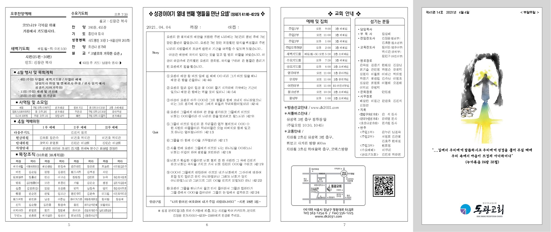 2021-14호 완본-1.jpg