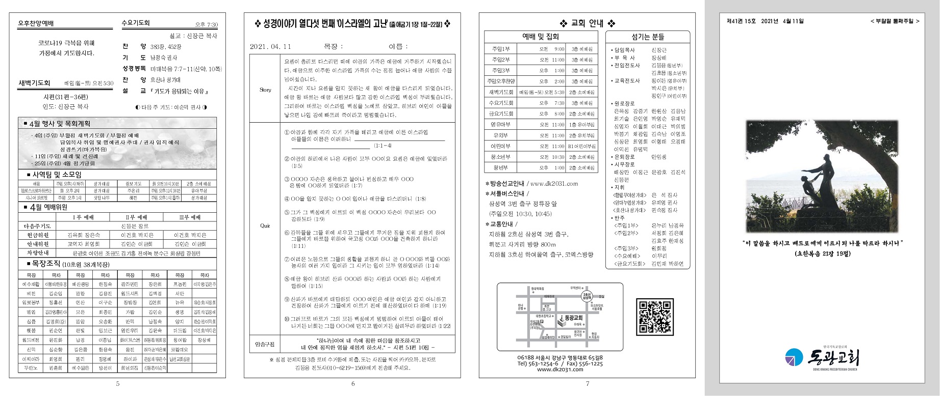 2021-15호 완본-1.jpg