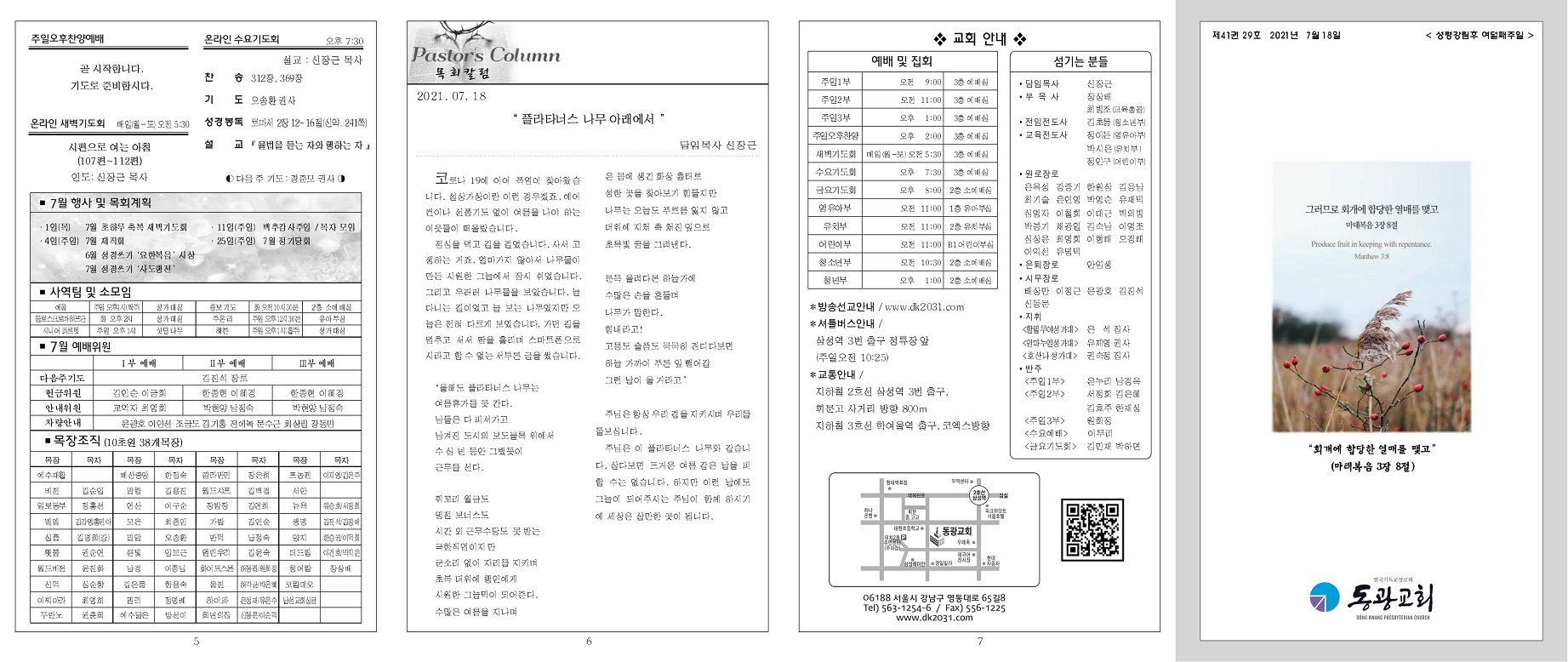 2021-29호(완본)-1.jpg