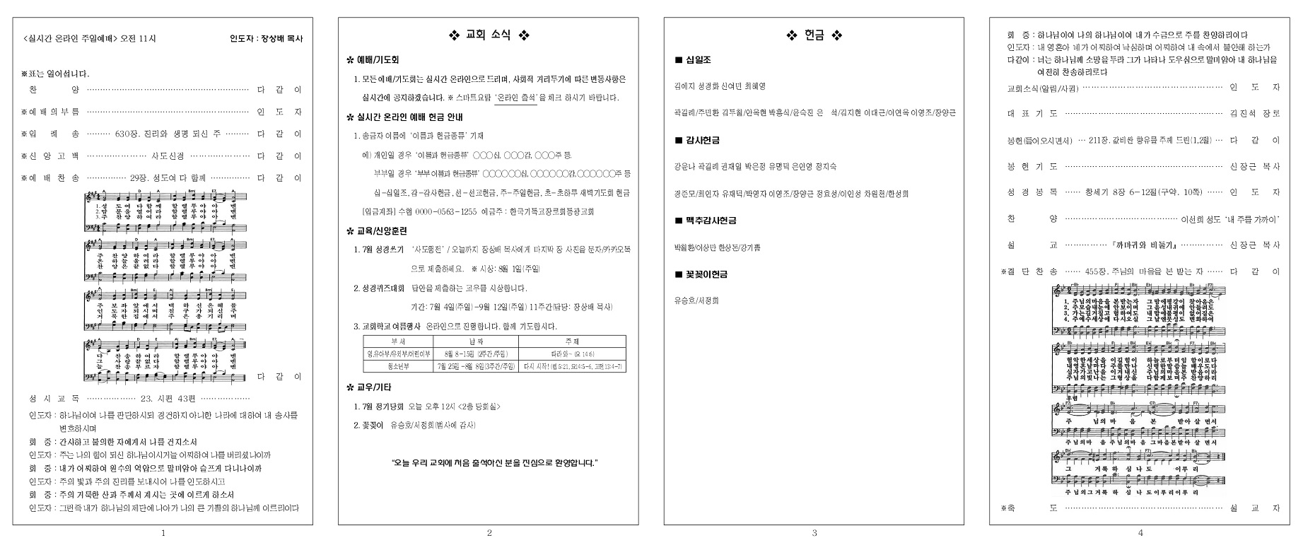 2021-30호(완본)-2.jpg