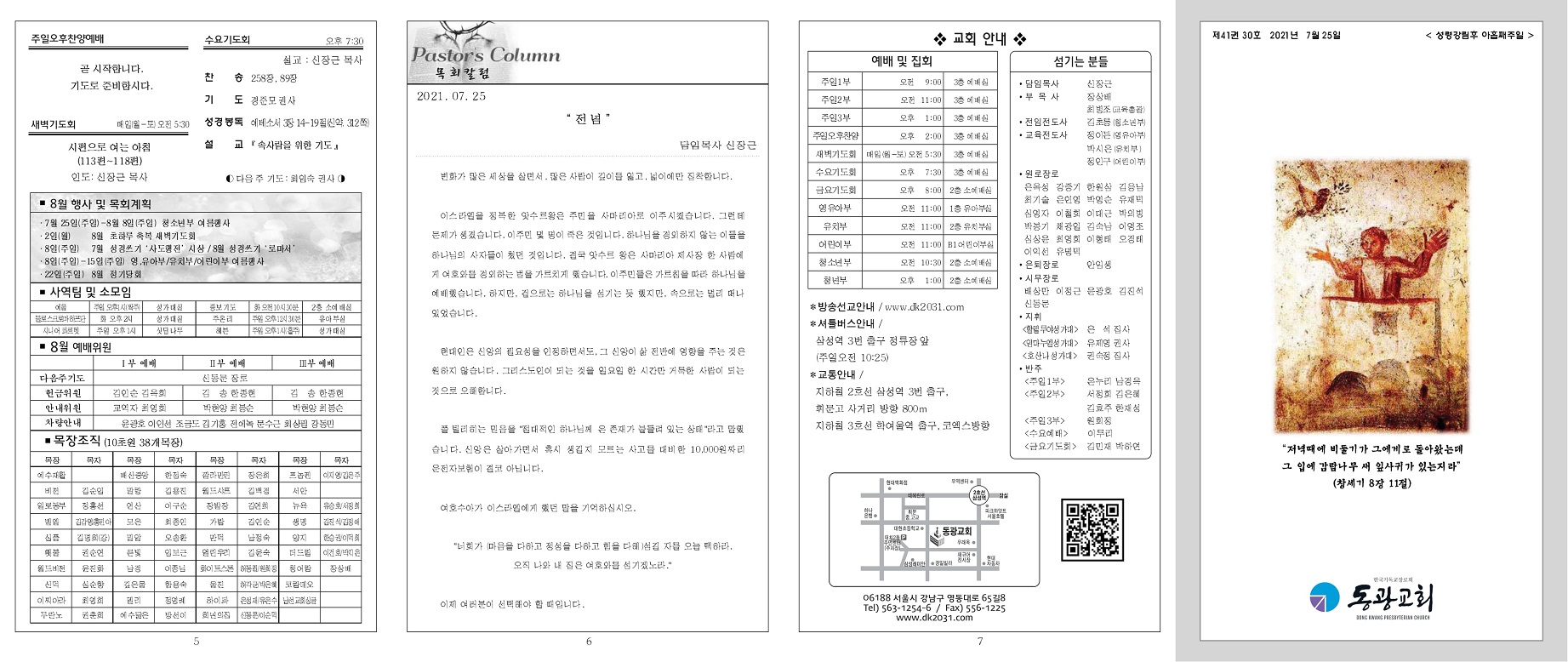 2021-30호(완본)-1.jpg