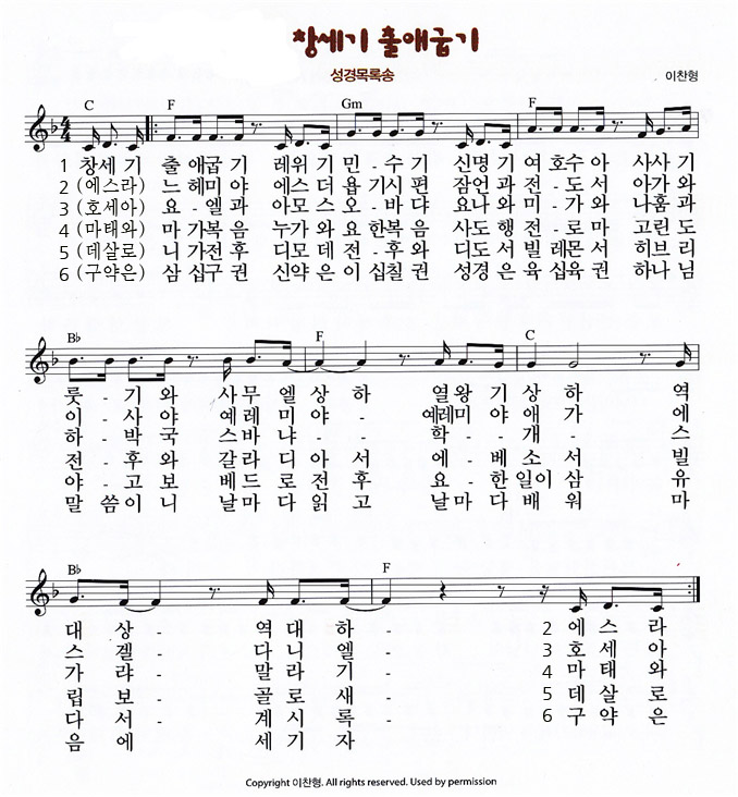 성경목록송.jpg
