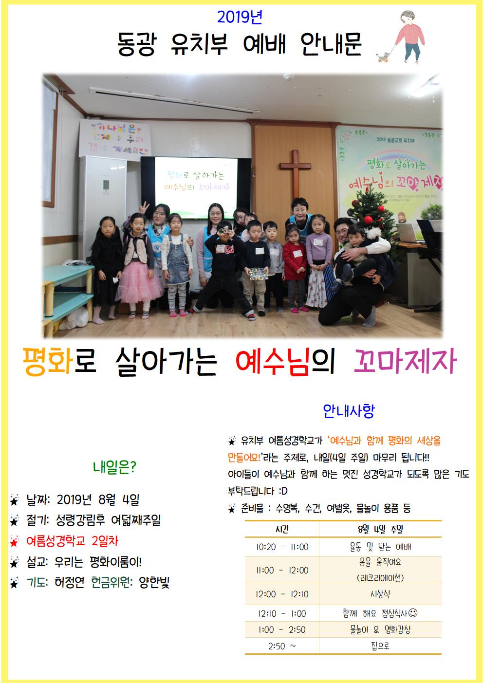 20190804001.jpg